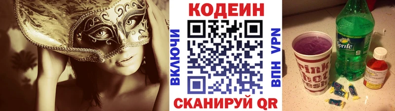Codein напиток Lean (лин)  даркнет сайт  Ачхой-Мартан 