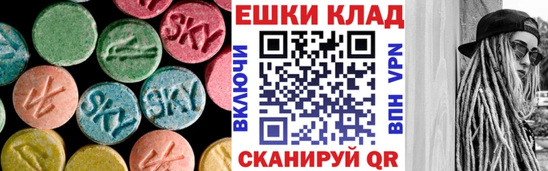 Экстази круглые  Ачхой-Мартан 