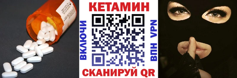 КЕТАМИН VHQ  Ачхой-Мартан 