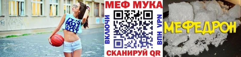 цена наркотик  Ачхой-Мартан  Мефедрон mephedrone 